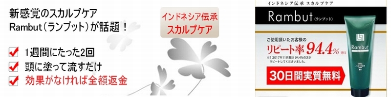 Rambut�i�����u�b�g�j���T�C�g